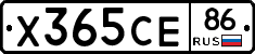 Х365СЕ86 - 