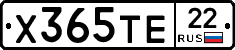 Х365ТЕ22 - 