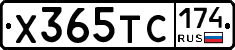 Х365ТС174 - 