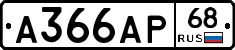 А366АР68 - 