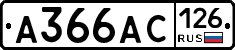А366АС126 - 