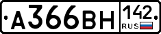 А366ВН142 - 