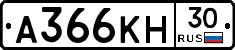 А366КН30 - 