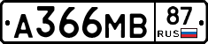 А366МВ87 - 