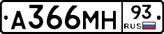 А366МН93 - 