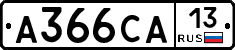 А366СА13 - 