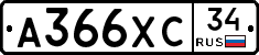 А366ХС34 - 
