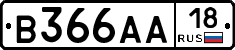 В366АА18 - 