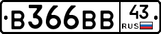 В366ВВ43 - 