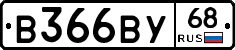 В366ВУ68 - 