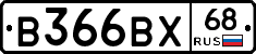 В366ВХ68 - 