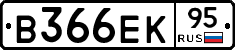 В366ЕК95 - 