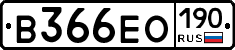 В366ЕО190 - 