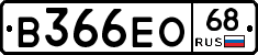 В366ЕО68 - 