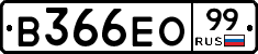 В366ЕО99 - 