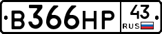 В366НР43 - 