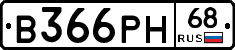 В366РН68 - 