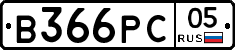 В366РС05 - 
