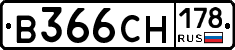 В366СН178 - 
