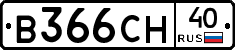 В366СН40 - 