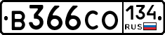 В366СО134 - 