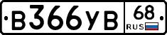 В366УВ68 - 
