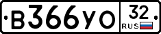 В366УО32 - 