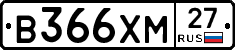 В366ХМ27 - 