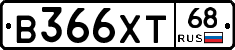 В366ХТ68 - 