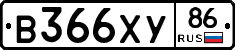 В366ХУ86 - 