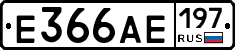 Е366АЕ197 - 