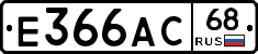 Е366АС68 - 