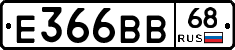 Е366ВВ68 - 