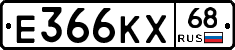 Е366КХ68 - 