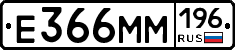 Е366ММ196 - 