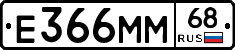 Е366ММ68 - 