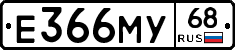 Е366МУ68 - 