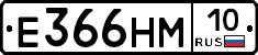 Е366НМ10 - 