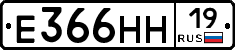 Е366НН19 - 