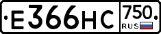 Е366НС750 - 