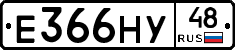 Е366НУ48 - 