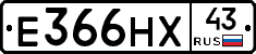Е366НХ43 - 