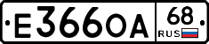 Е366ОА68 - 