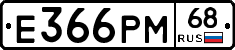 Е366РМ68 - 