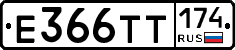 Е366ТТ174 - 