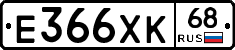 Е366ХК68 - 