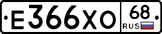 Е366ХО68 - 