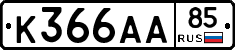 К366АА85 - 