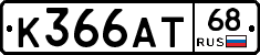 К366АТ68 - 