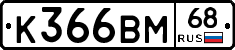 К366ВМ68 - 